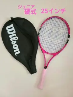 Wilson テニスラケット(硬式)ジュニア用 　25インチ