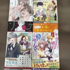 4冊セット　漫画