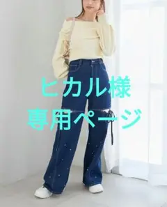 MAJESTIC LEGON サイドスリットビジューデニムパンツ ネイビー M