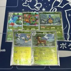 マスターボールミラー 5枚セット ②