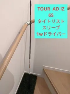 TOUR AD IZ 6S タイトリストスリーブ1w ドライバー