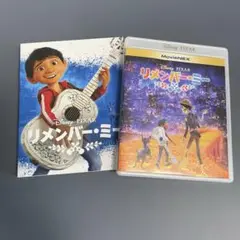 リメンバーミー MovieNEX [DVD］マジックコード付