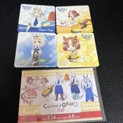 ウマ娘　シンデレラグレイ　ブランチパーク　特典まとめ