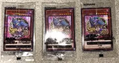 セブンイレブン　ハイチュウ　遊戯王　ブラックマジシャンガール　未開封3枚セット