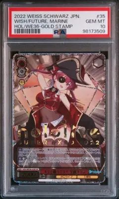 2025年最新】宝鐘マリン sp psa10の人気アイテム - メルカリ