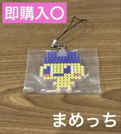 【即日発送☆】たまごっち 一番くじ F賞 まめっち チャーム