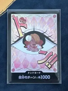 ドンカード　パラレル　プリン　サンジ　PRB：ワンピースカードゲーム
