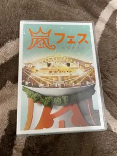アラフェス 2012 通常盤