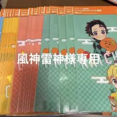サントリー×鬼滅の刃A4クリアファイル