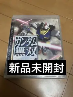 ガンダム 無双新品未開封
