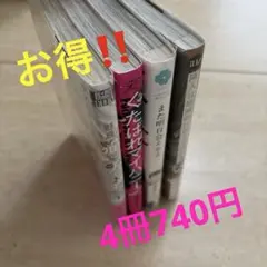 BL4冊セット