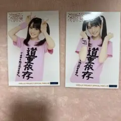 道重さゆみ　ブロマイド