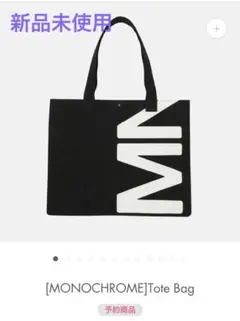 2025年最新】monochrome bts トートバッグの人気アイテム - メルカリ