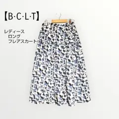 【ビーシーエルティーB·C·L·T】レディースフレアロングスカート爽やか青系花柄