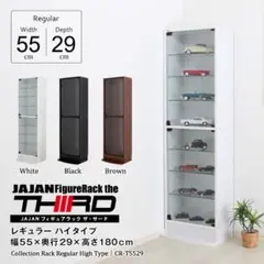 【JAJAN】ザ サード コレクションラック レギュラー ハイタイプ
