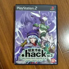 PS2ソフト .hack// 侵食汚染 vol.3