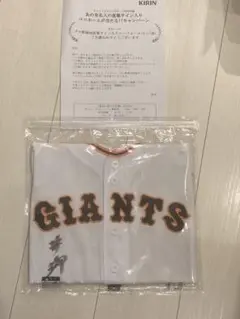 ジャイアンツ井端弘和直筆サイン入りユニフォーム(キッズ用130サイズ)新品未開封