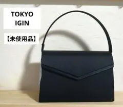 【未使用品】 東京IGIN トウキョウイギン フォーマルバッグ 黒 冠婚葬祭