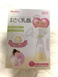 Chuchu 母乳搾乳器 イエロー