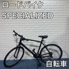 クロスバイク SPECIALIZED スペシャライズド 自転車