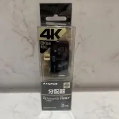 MASPRO 分配器 4K8K BKODP2W-KP