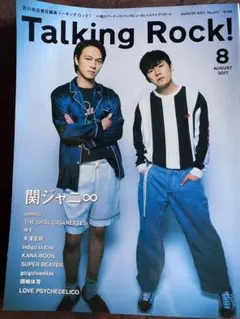 Talking Rock! 8月号 2017