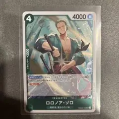【新品未使用】ロロノア・ゾロ
