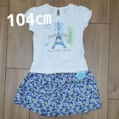 未使用☆motherways(マザウェイズ)Tシャツ&スカート　104㎝