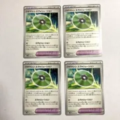 ワザマシン　エヴォリューション　4枚セット