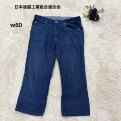 【日本被服工業連合会】ダークブルー ワイドレッグメンズデニムM