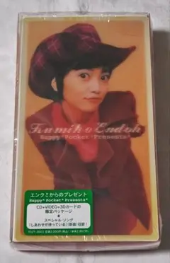 「エンクミからのプレゼント」遠藤久美子