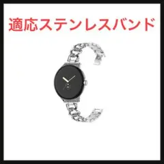 ⭐️1037【開封のみ】ステンレスバント耐汗防水 装着簡単 快適