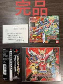 2025年最新】ハリケンジャー PSの人気アイテム - メルカリ