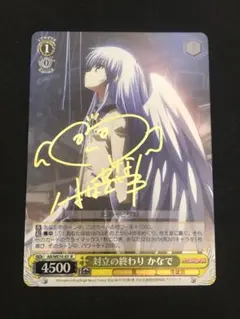 【PSA10】ヴァイスシュバルツ 対立の終わり かなで サイン PSA9 ヴァイスシュバルツ 対立の終わり かなで サイン ヴァイス