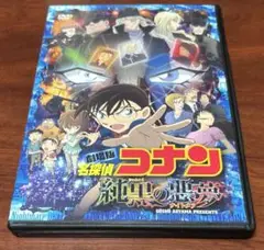 劇場版名探偵コナン純黒の悪夢 dvd 天海祐希