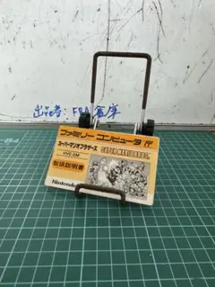 ファミコンゲームの説明書まとめ 【２冊付きます】