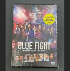 【約5千円→半額以下】BLUE FIGHT DVD 朝倉未来出演
