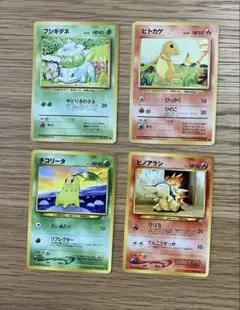 旧裏　ポケモンカード　ノーマルカード　まとめ売り