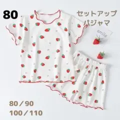 子供夏 パジャマ・ルームウェア 80サイズ