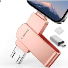 USBメモリ 256GB 4in1 アプリ不要 直接写真データ保存 ピンク