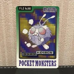 ポケモンカードダス コンパン