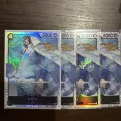 ワンピースカード　クザン　黒　SR4枚