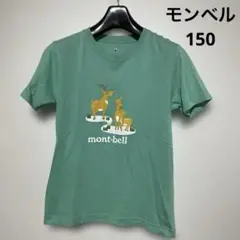 【mont-bell】子鹿イラスト Tシャツ　グリーン　モンベル　サイズ150