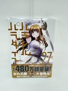 パラレルパラダイス 27