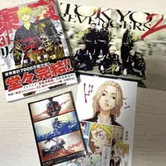 東京リベンジャーズ　31 最終巻　帯付き 映画特典つき