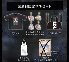 兎田ぺこら　誕生日記念グッズ　2025 チェキなし