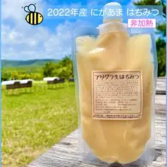 沖縄県産 アサグラ生はちみつ300g(非加熱)092