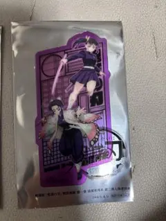 鬼滅の刃 ホログラムカード