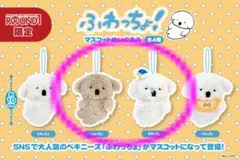 ラウンドワン限定 ふわっちょ マスコットぬいぐるみ 2体セット