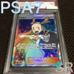 フォローで割引！ ポケモンカード PSA7 ミカン SM8a SR スーパーレア